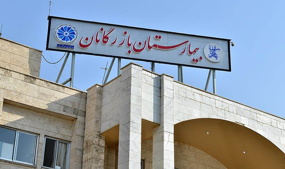 رضایت‏‏‌۹۸ درصدی از خدمات درمانی