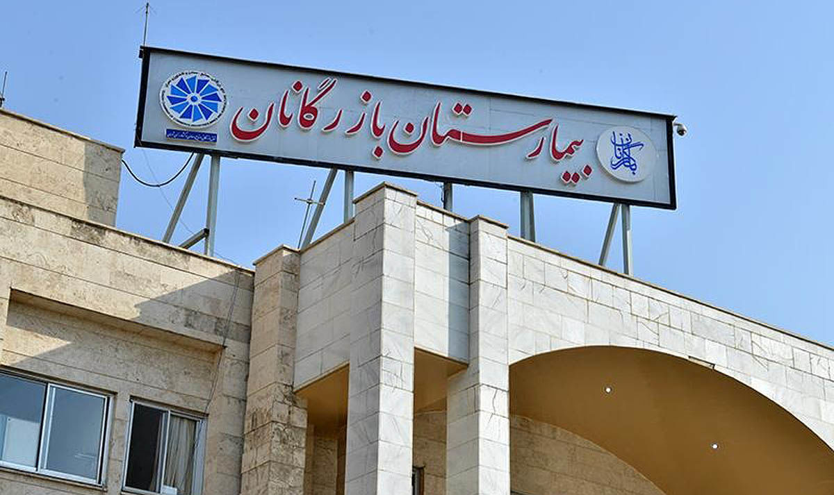 رضایت۹۸ درصدی از خدمات درمانی