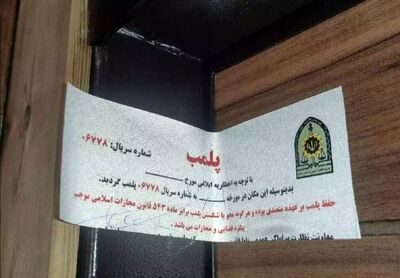مالک «کوروش کمپانی» متواری شد/ تشکیل پرونده در پلیس