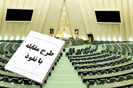 «نفوذ» در ایستگاه ابهام
