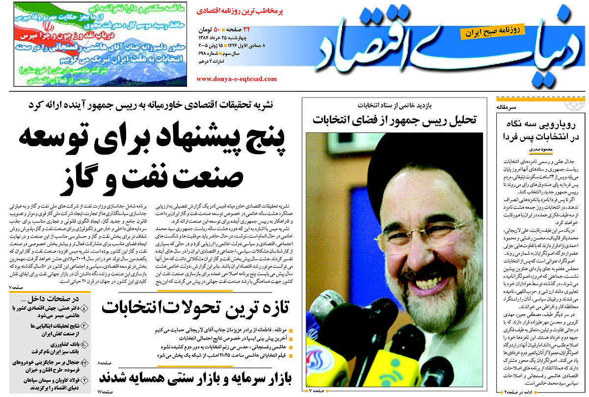  pdf روزنامه دنیای اقتصاد شماره 698