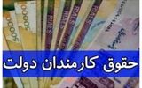 ابلاغیه مهم عارف درباره افزایش حقوق کارمندان