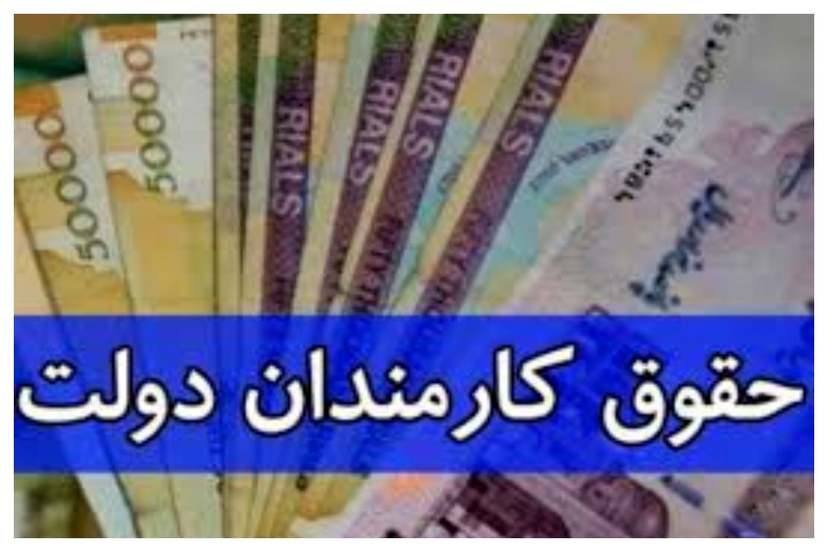 ابلاغیه مهم عارف درباره افزایش حقوق کارمندان