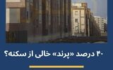 ۲ علت شکل‌گیری «انبار ملکی» در حومه پایتخت چیست؟