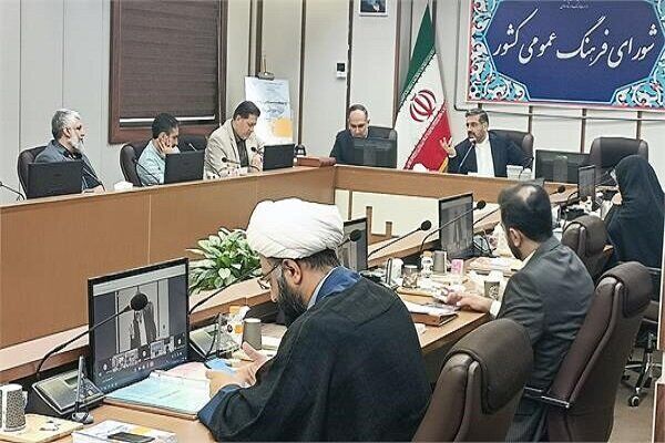 یک تغییر جدید در تقویم کشور
