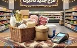 خبر مهم وزیر کشاورزی درباره کالابرگ/ اعتبار به زودی افزایش می‌یابد؟