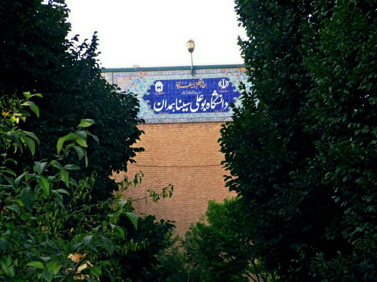 ادعای رفتار غیراخلاقی دانشجویان خارجی دانشگاه بوعلی / توضیحات معاون استاندار همدان را بخوانید