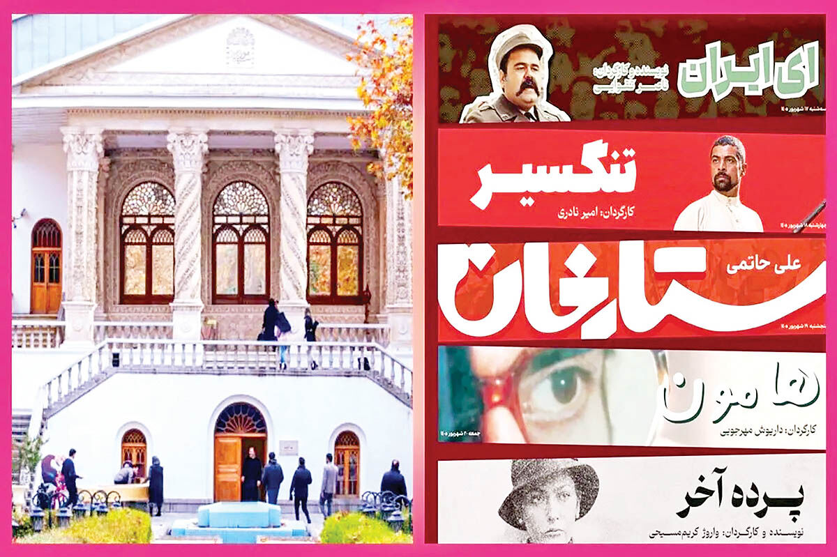 نمایش نسخه اصلاح‌شده آثار شاخص سینمای ایران