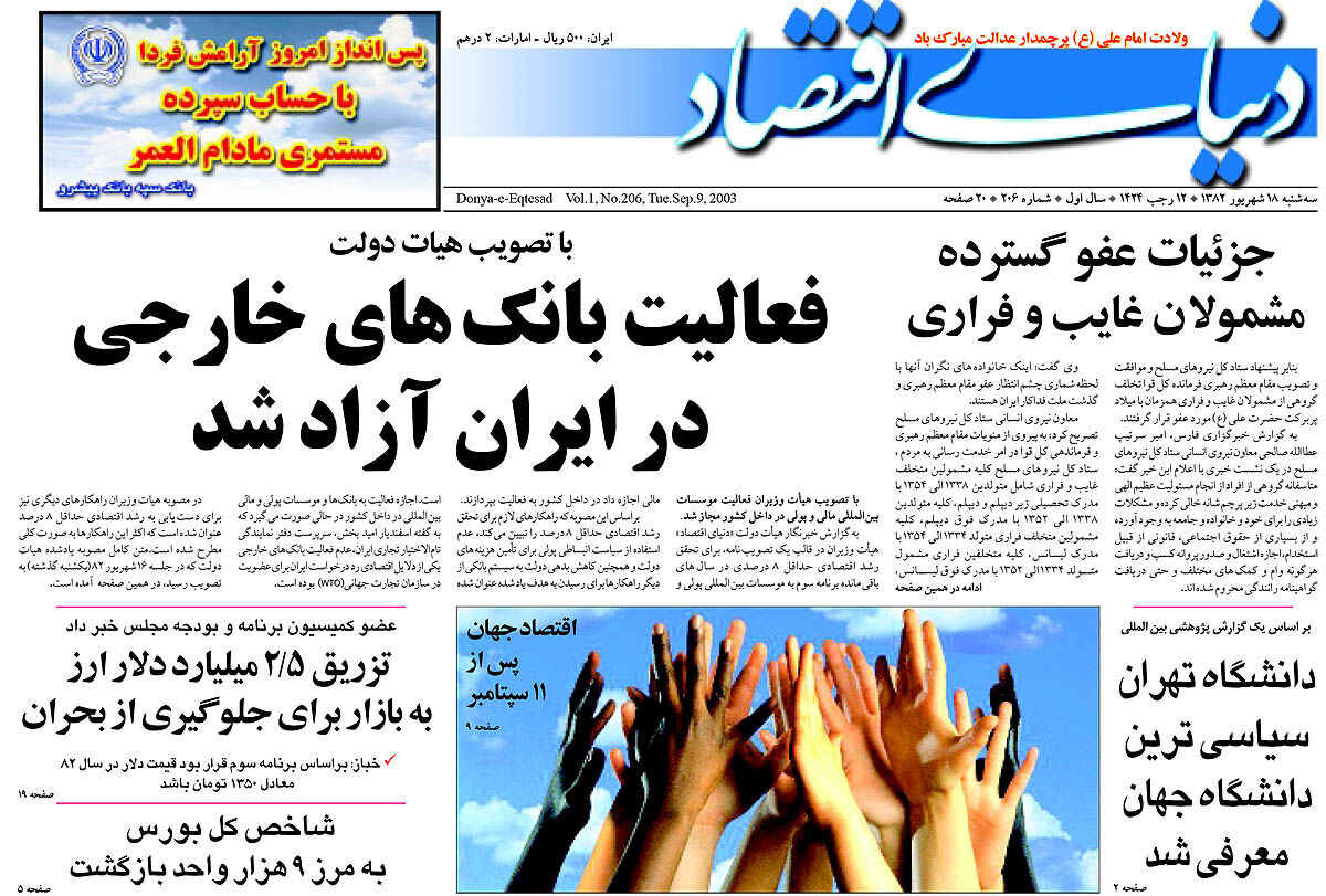 شماره 206
