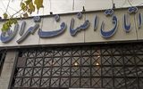 اتاق اصناف تهران یکشنبه ۲۵ آذرماه تعطیل شد