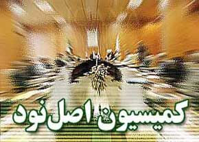 تصمیم مهم مجلس برای حل مشکل اتباع خارجی