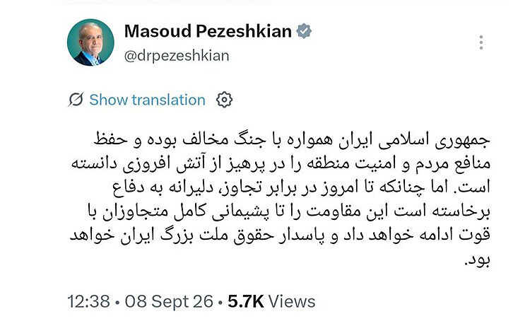 ادامه مقاومت تا پشیمانی کامل متجاوزان