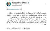 ادامه مقاومت تا پشیمانی کامل متجاوزان