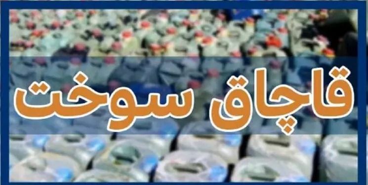 جریمه تاوان قاچاقچی مواد سوختی در تبریز