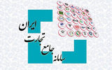 تغییر قواعد ثبت‌سفارش در سامانه جامع تجارت