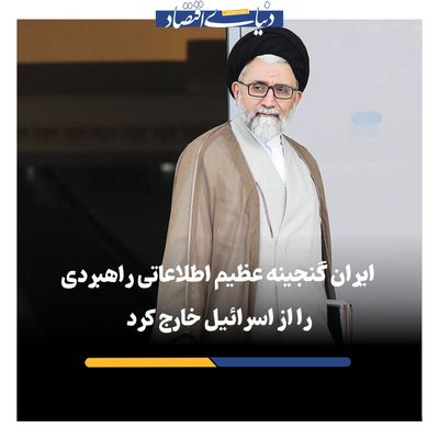 رئیس سازمان اطلاعات سپاه یک پیام صادر کرد 2