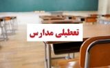 تکذیب تعطیلی این استان در روزهای سه شنبه و چهارشنبه