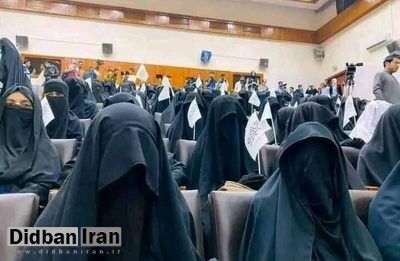 ممنوعیت جدید طالبان برای زنان افغان
