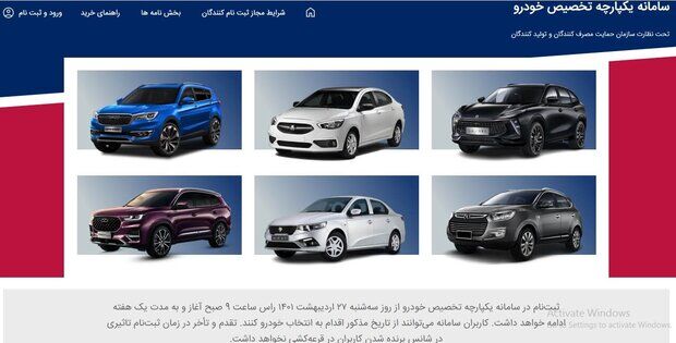مهلت واریز وجه برندگان قرعه‌کشی خودرو تمدید شد