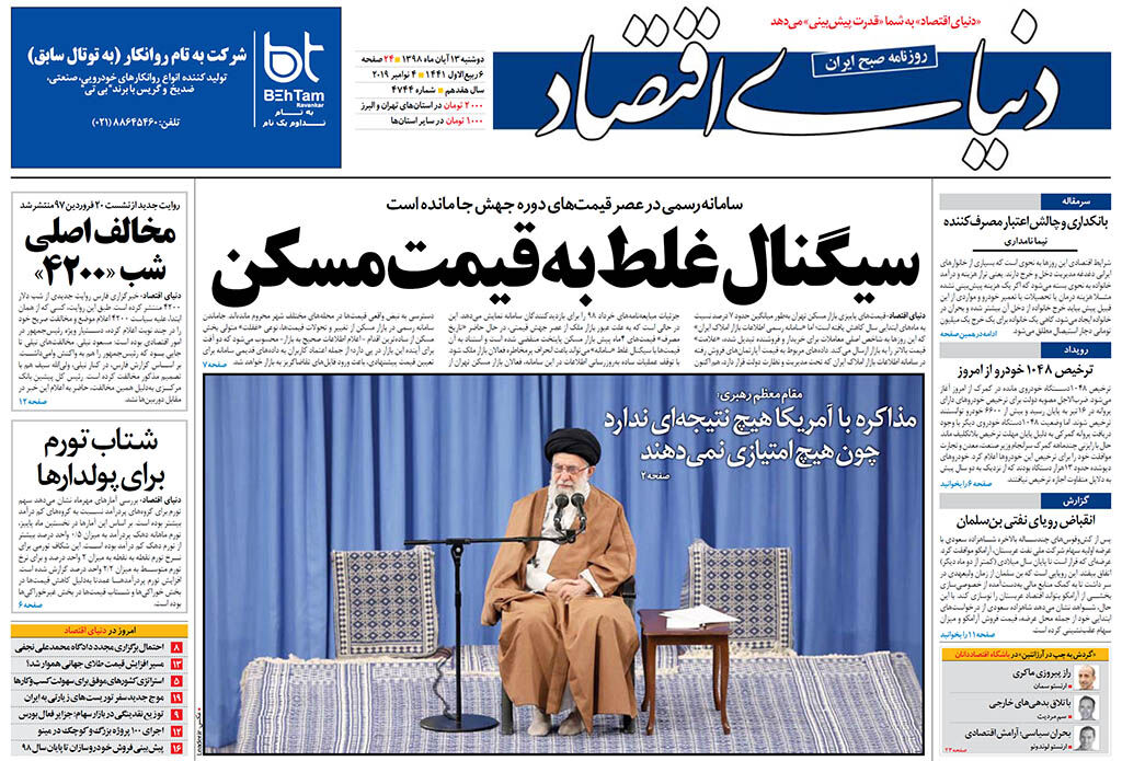 شماره 4744