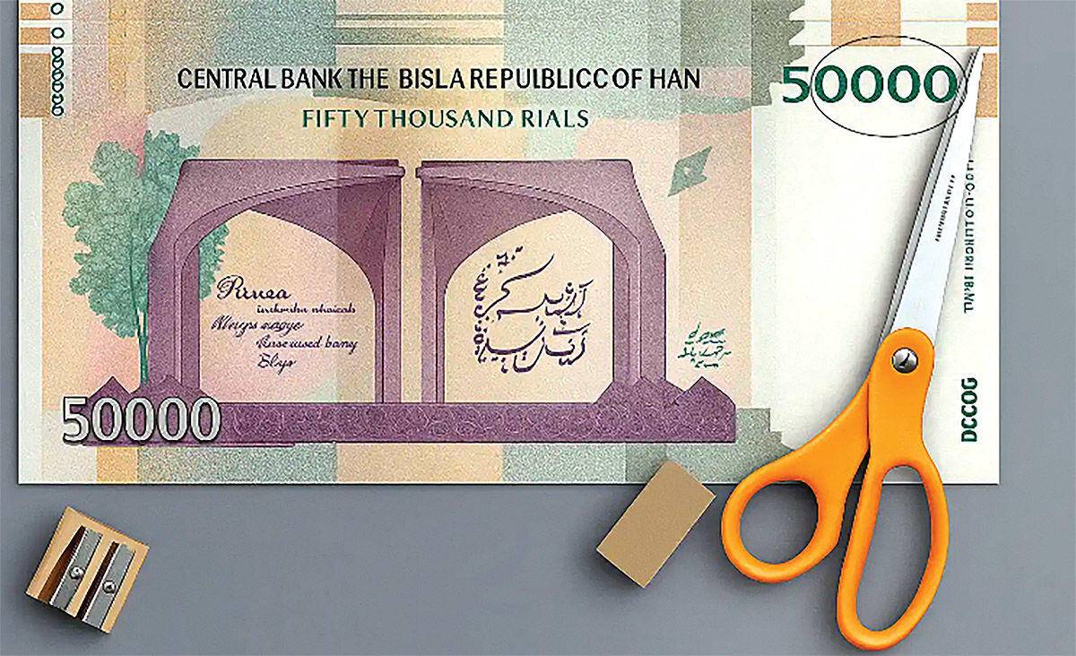 نقد کارشناسی حذف چهار صفر