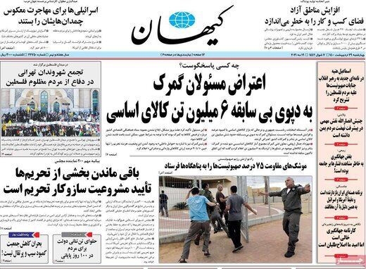 حمله تند کیهان به سید محمد خاتمی 