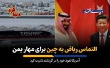 آمریکا نفوذ خود را در گرینلند تثبیت کرد
