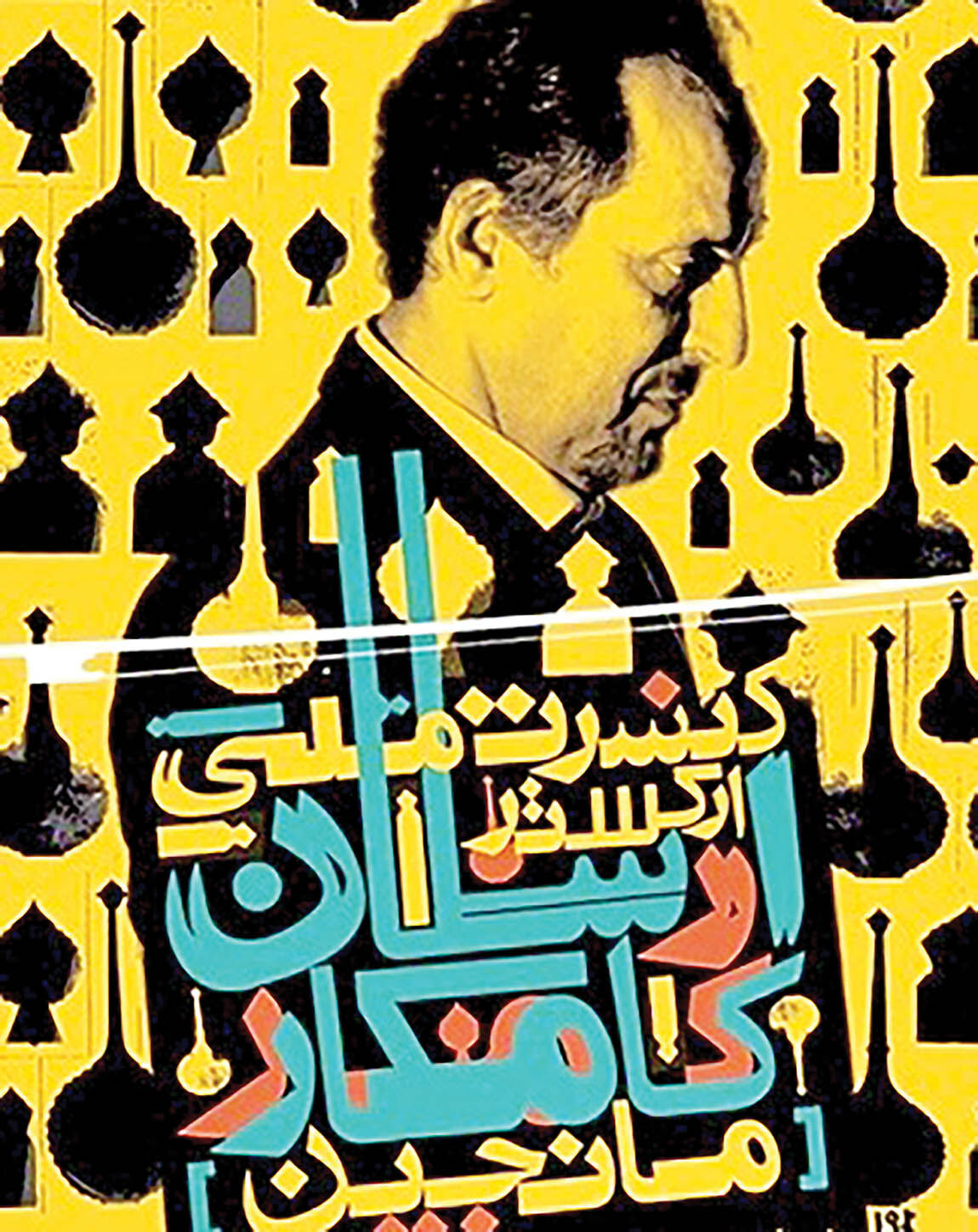 تمدید اجرای ارکستر مانجین به رهبری ارسلان کامکار