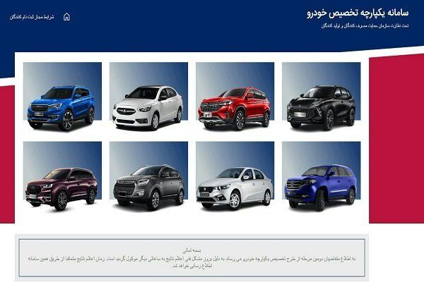 خبر خوش برای متقاضیان خودروهای پیش‌فروش
