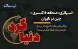 چرا آمریکایی‌ها با 100 هزار دلار در سال خودشان را در طبقه کارگر می‌بینند؟
