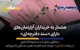  تکلیف فروشنده به ارائه «سند سبزرنگ»
