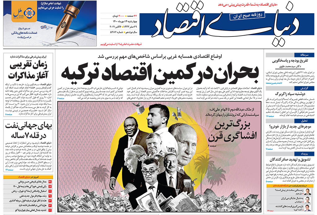 شماره 5282