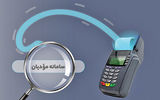 سامانه مؤدیان؛ قلب دیجیتال عدالت مالیاتی