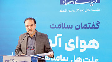 پیامدهای آلودگی هوا چیست؟