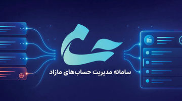 جزئیات  سامانه  حسام