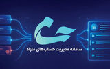 جزئیات  سامانه  حسام