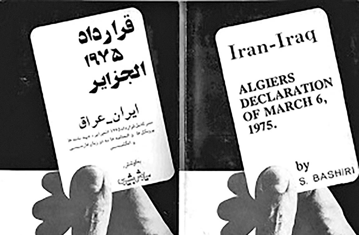 پذیرش عهدنامه الجزایر از طرف عراق 