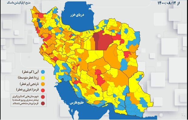 آخرین رنگ‌بندی کرونا در ایران؛ قرمزها زیاد شد 