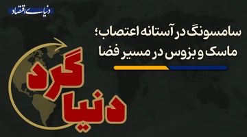 ماسک و بزوس در مسیر فضا