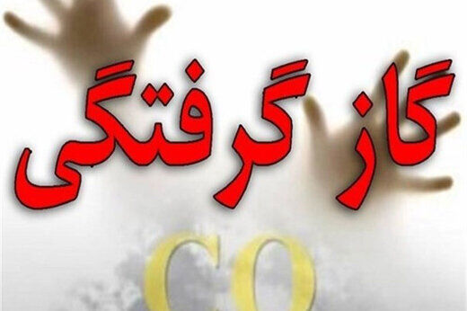 هشدار اورژانس نسبت به افزایش آمار گازگرفتگی