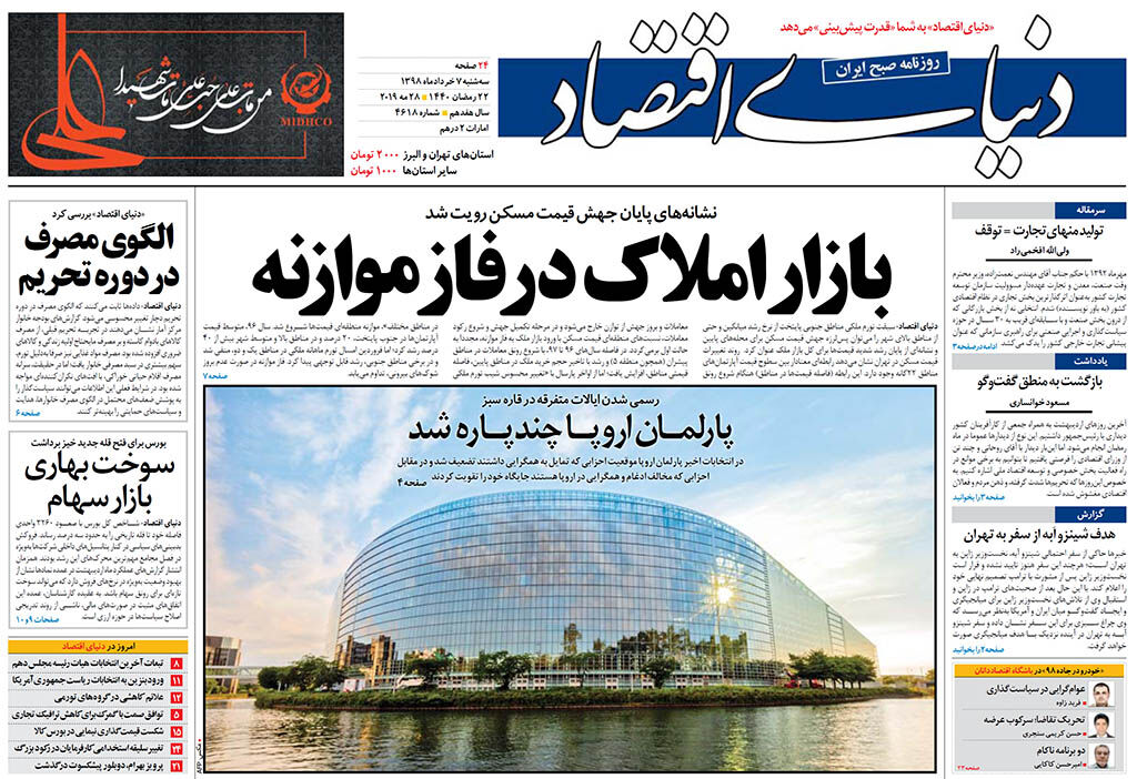 شماره 4618