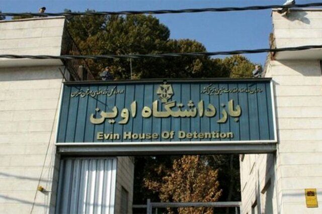 ارائه گزارش تخلفات در زندان اوین به رئیس قوه قضائیه/ 6نفر تحت تعقیب و 2نفر بازداشت شدند