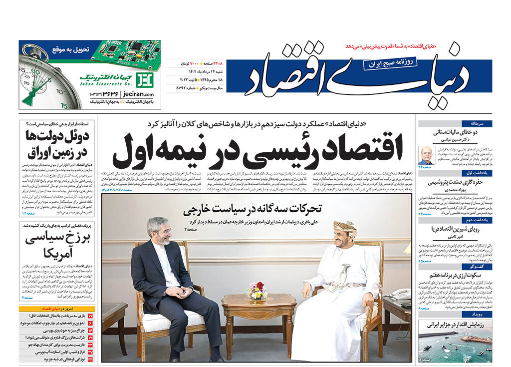 شماره 5792