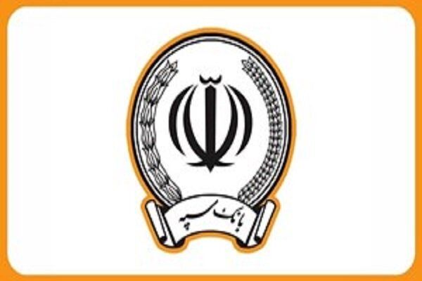 ارسال رمز جدید کارت‌های بانکی برای مشتریان بانک سپه