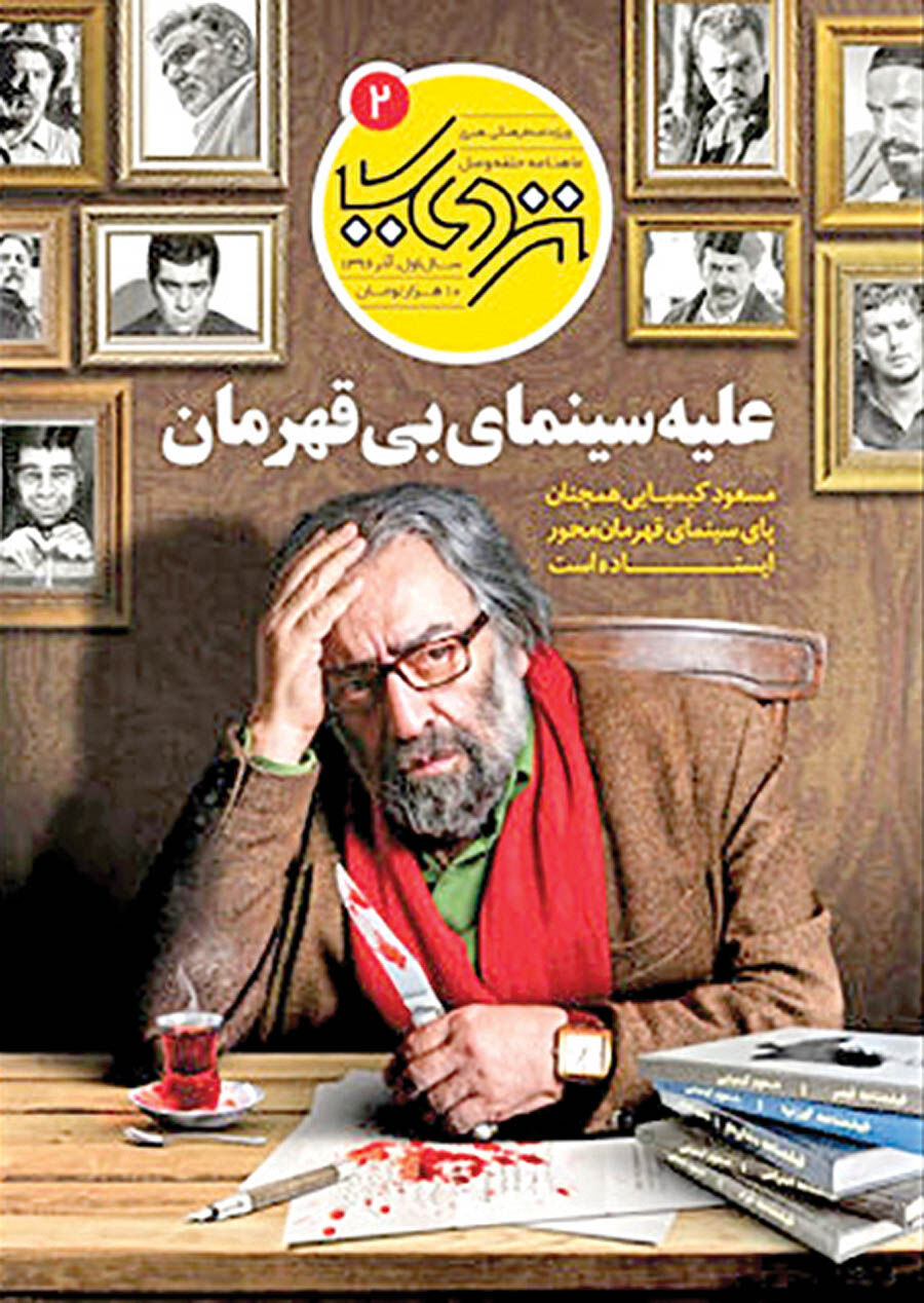 بررسی کارنامه مسعود‌ کیمیایی د‌ر «نزد‌یک»