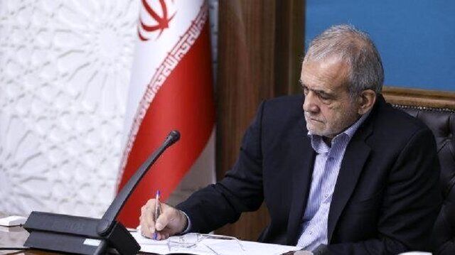 پزشکیان پیام جدید صادر کرد