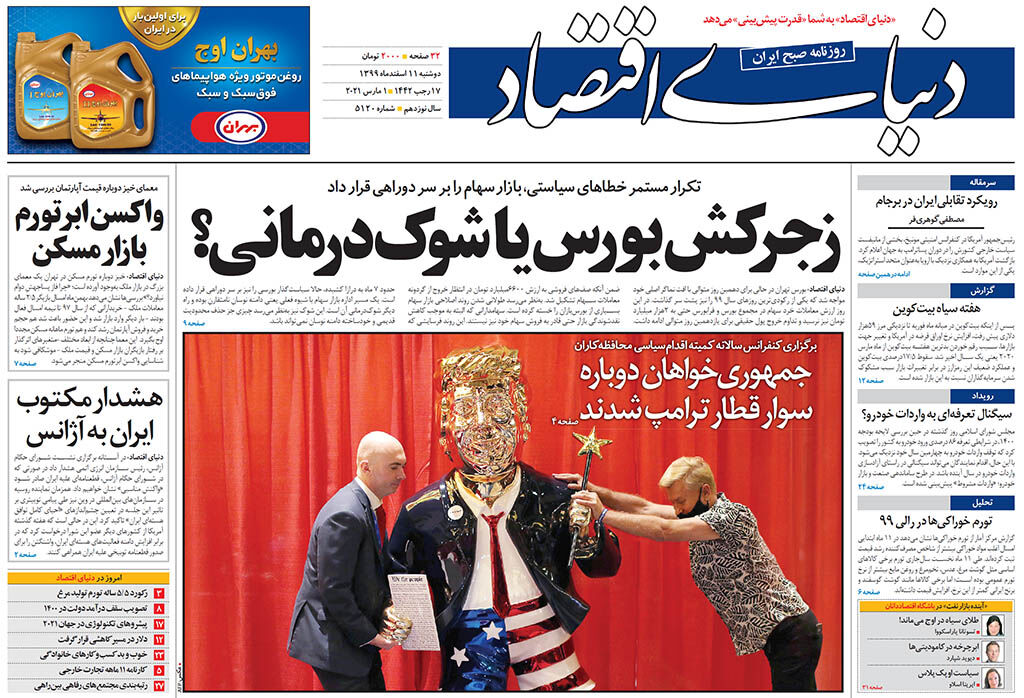 شماره 5120