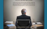 مردی برای بحران