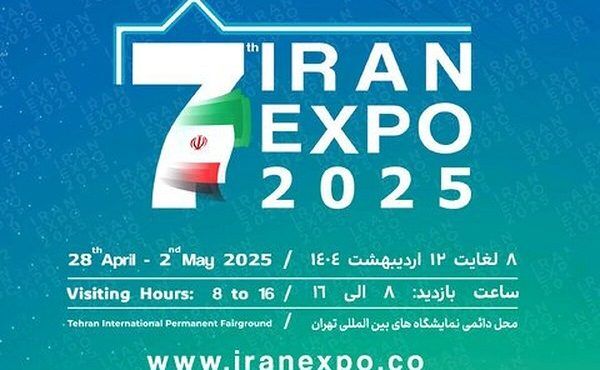 ایران اکسپو،  پلتفرمی ایده‌آل برای ایجاد ارتباطات تجاری و توسعه بازارهای صادراتی

