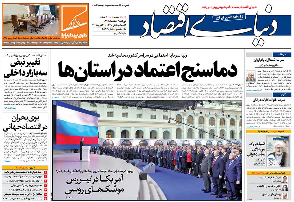 شماره 4552